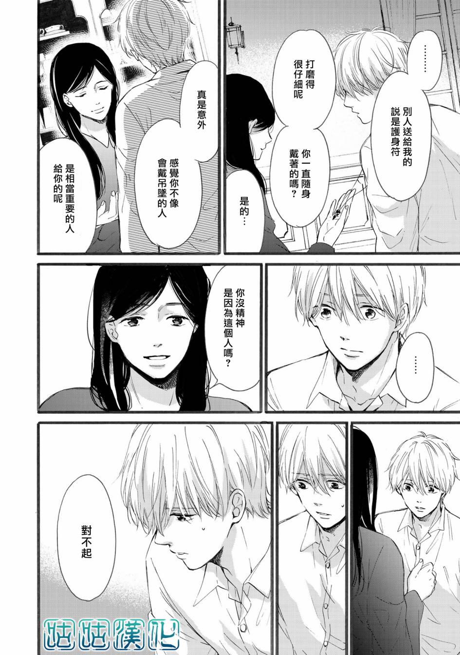 少年与神隐韩漫全集-第06话无删减无遮挡章节图片 