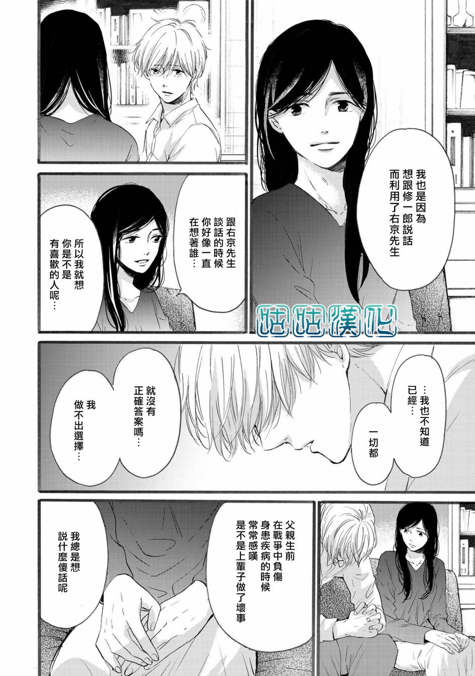 少年与神隐韩漫全集-第06话无删减无遮挡章节图片 