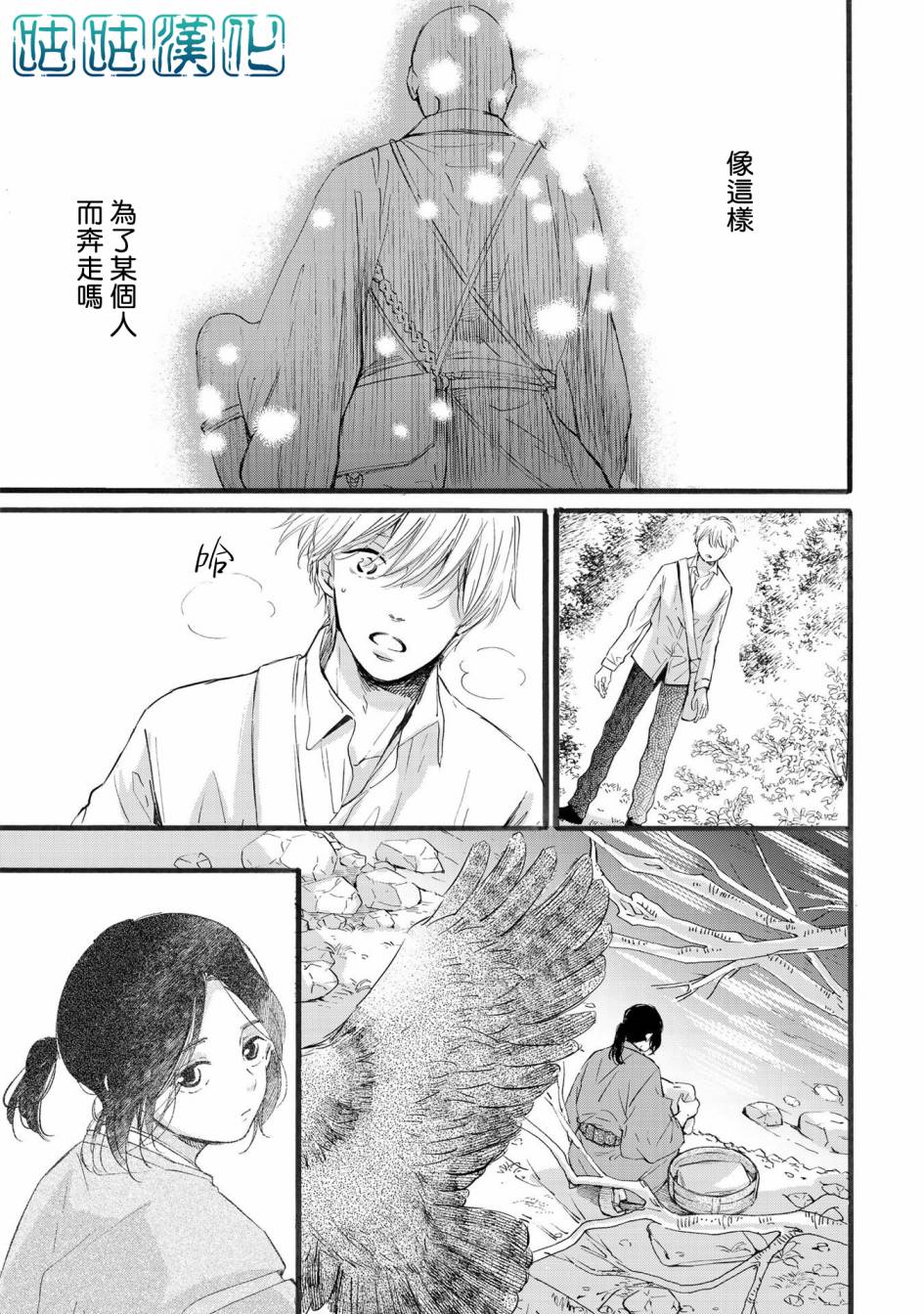 少年与神隐韩漫全集-第06话无删减无遮挡章节图片 