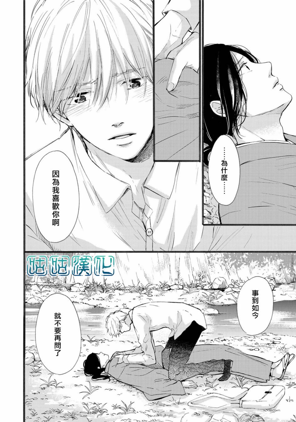 少年与神隐韩漫全集-第06话无删减无遮挡章节图片 