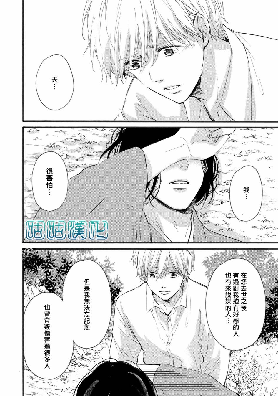 少年与神隐韩漫全集-第06话无删减无遮挡章节图片 
