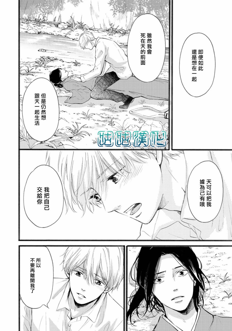 少年与神隐韩漫全集-第06话无删减无遮挡章节图片 
