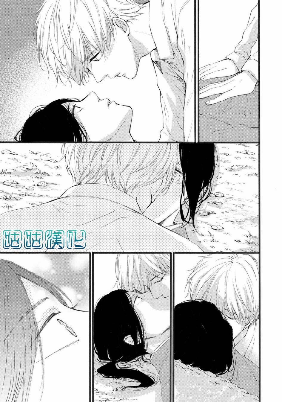 少年与神隐韩漫全集-第06话无删减无遮挡章节图片 