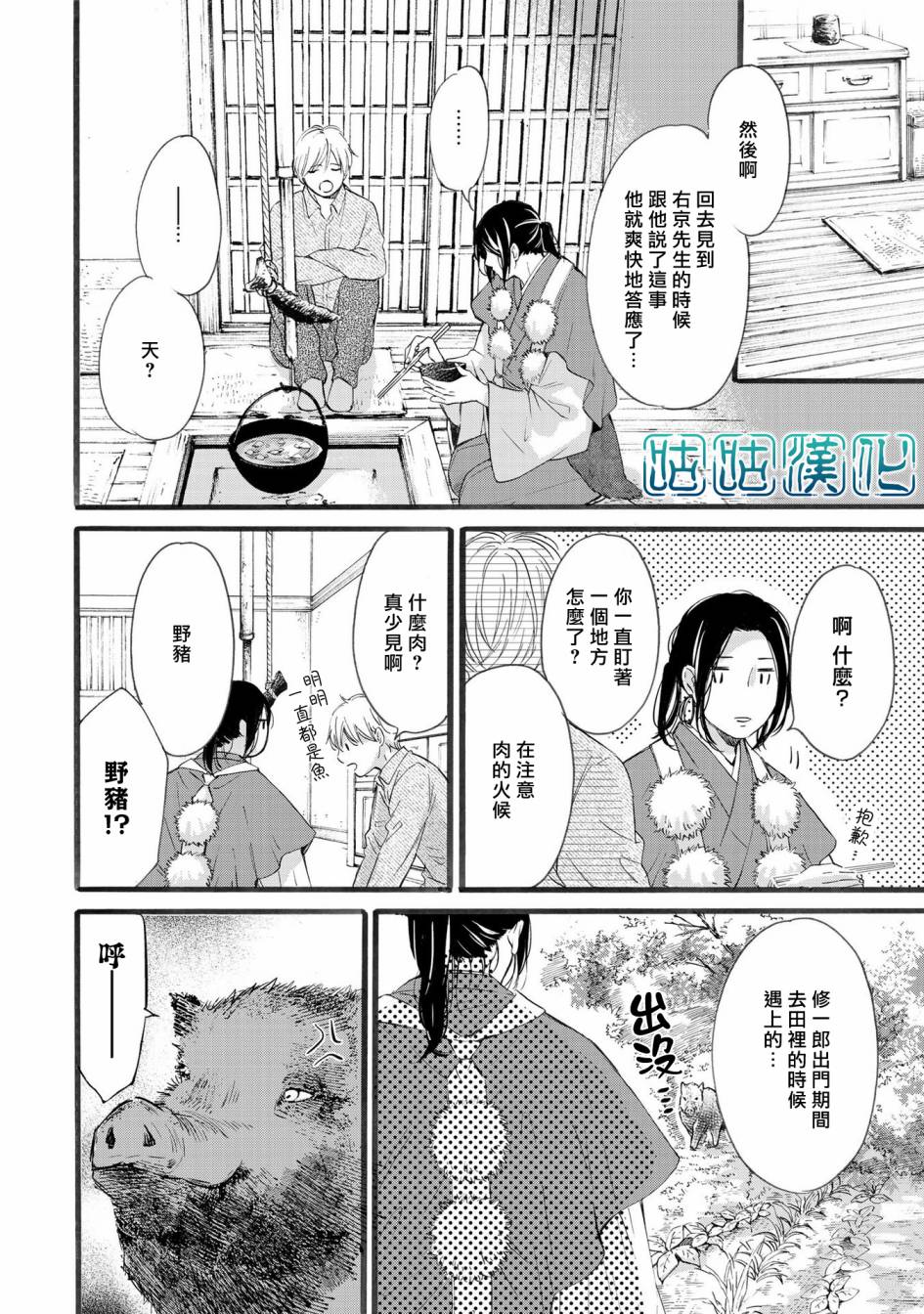 少年与神隐韩漫全集-第06话无删减无遮挡章节图片 