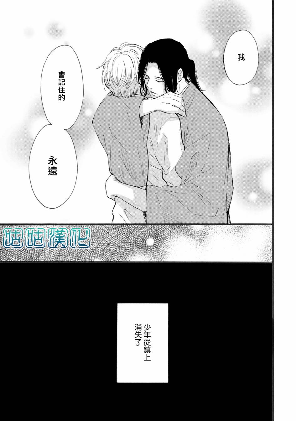 少年与神隐韩漫全集-第06话无删减无遮挡章节图片 