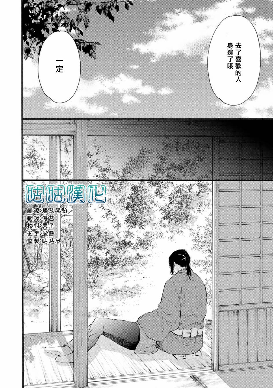 少年与神隐韩漫全集-第06话无删减无遮挡章节图片 