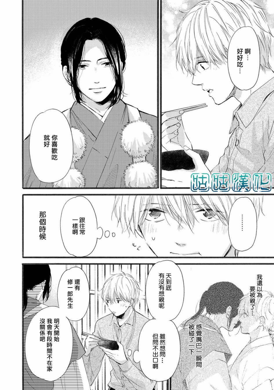 少年与神隐韩漫全集-第06话无删减无遮挡章节图片 