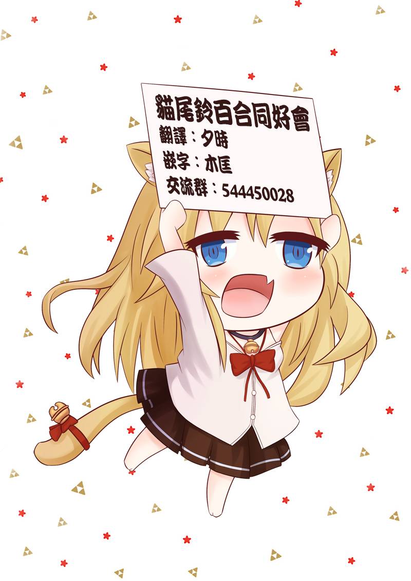 香草Vanilla人外×人外百合合集韩漫全集-第02话无删减无遮挡章节图片 