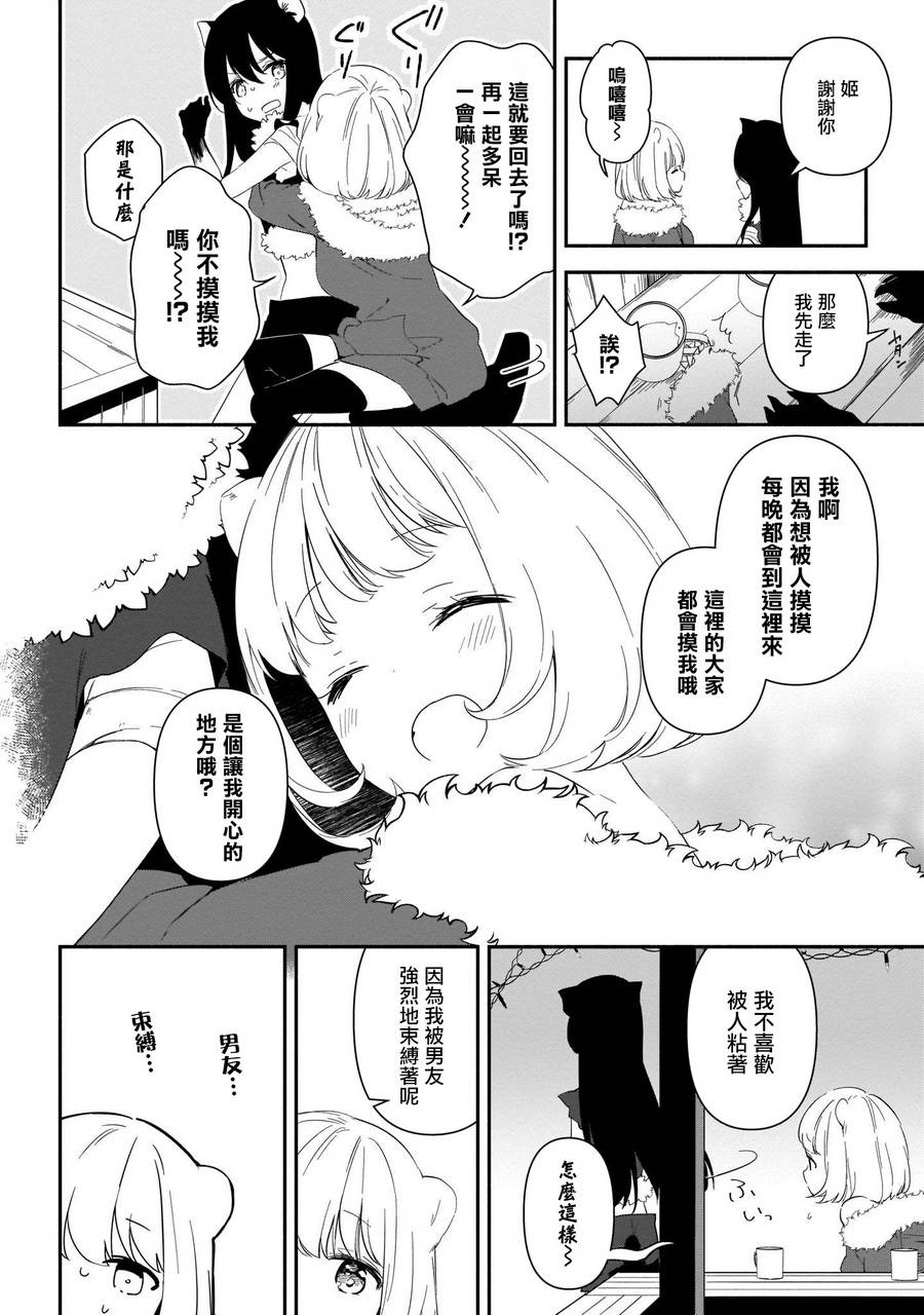 香草Vanilla人外×人外百合合集韩漫全集-第02话无删减无遮挡章节图片 