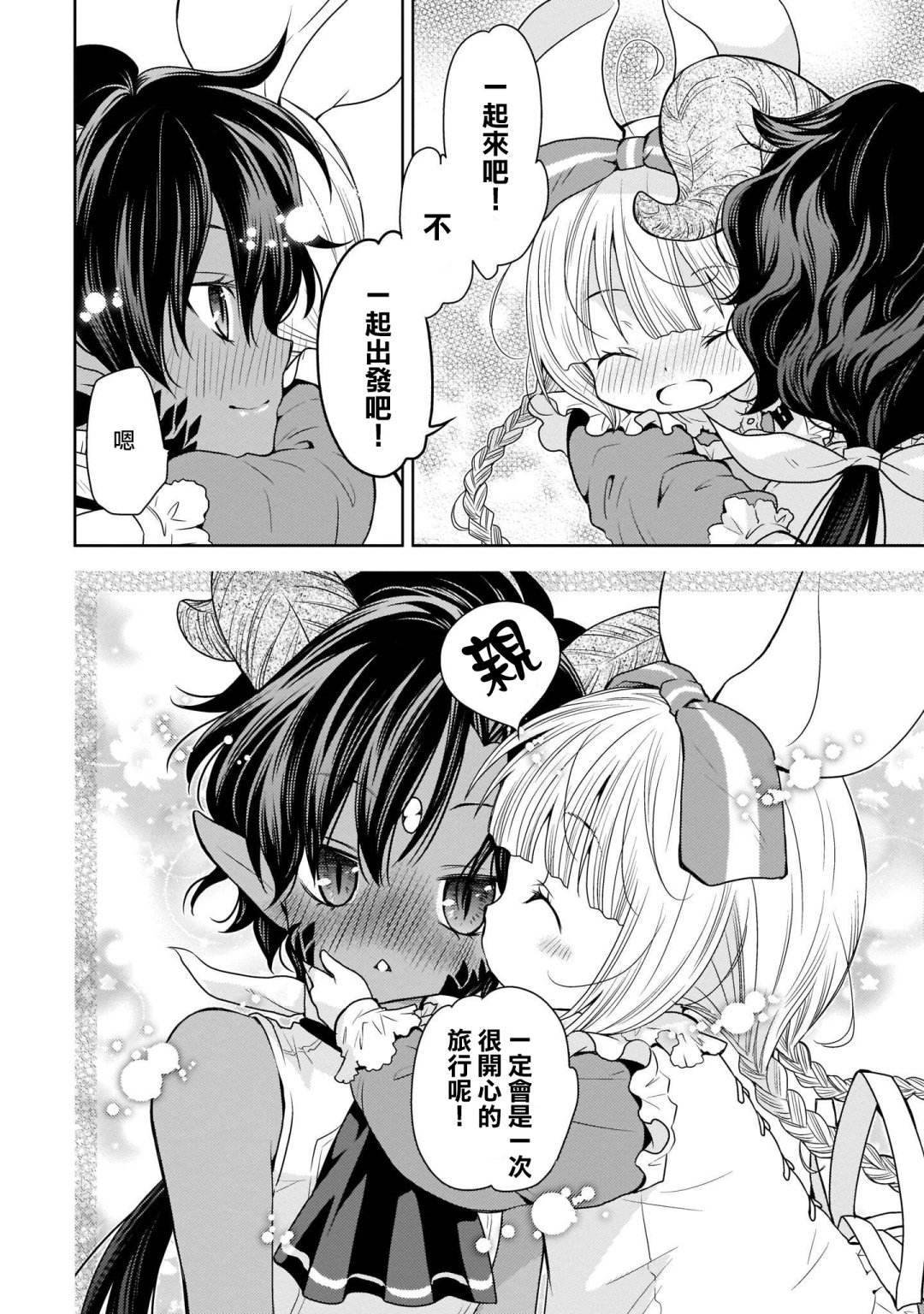 香草Vanilla人外×人外百合合集韩漫全集-第05话无删减无遮挡章节图片 