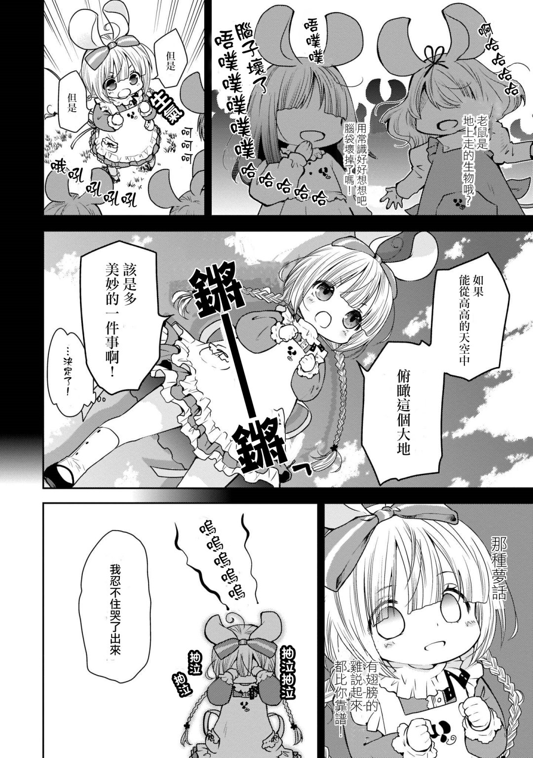 香草Vanilla人外×人外百合合集韩漫全集-第05话无删减无遮挡章节图片 