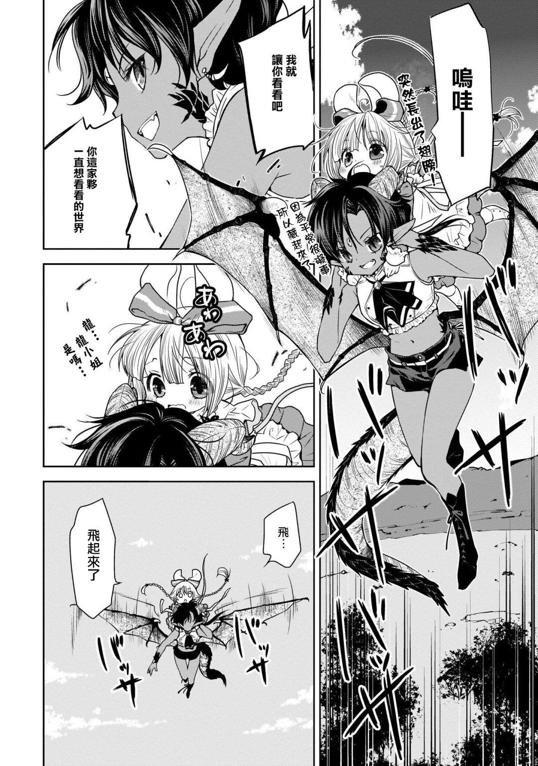 香草Vanilla人外×人外百合合集韩漫全集-第05话无删减无遮挡章节图片 
