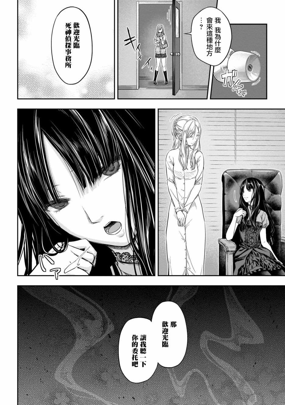 香草Vanilla人外×人外百合合集韩漫全集-第06话无删减无遮挡章节图片 
