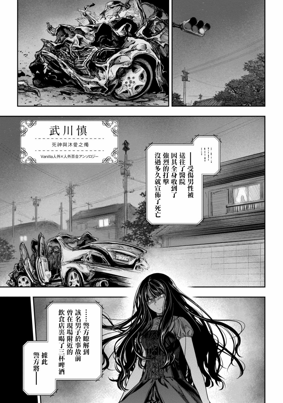香草Vanilla人外×人外百合合集韩漫全集-第06话无删减无遮挡章节图片 