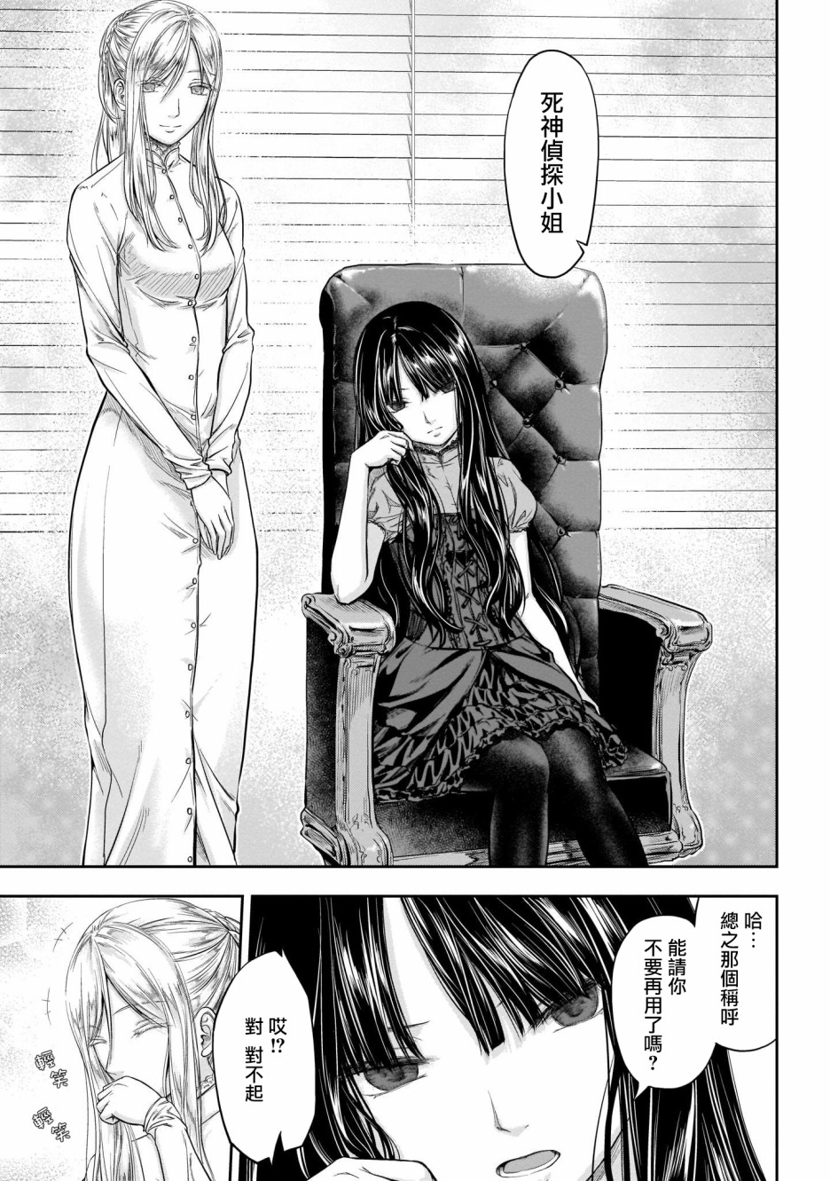 香草Vanilla人外×人外百合合集韩漫全集-第06话无删减无遮挡章节图片 