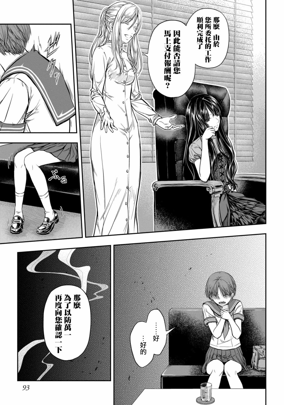 香草Vanilla人外×人外百合合集韩漫全集-第06话无删减无遮挡章节图片 