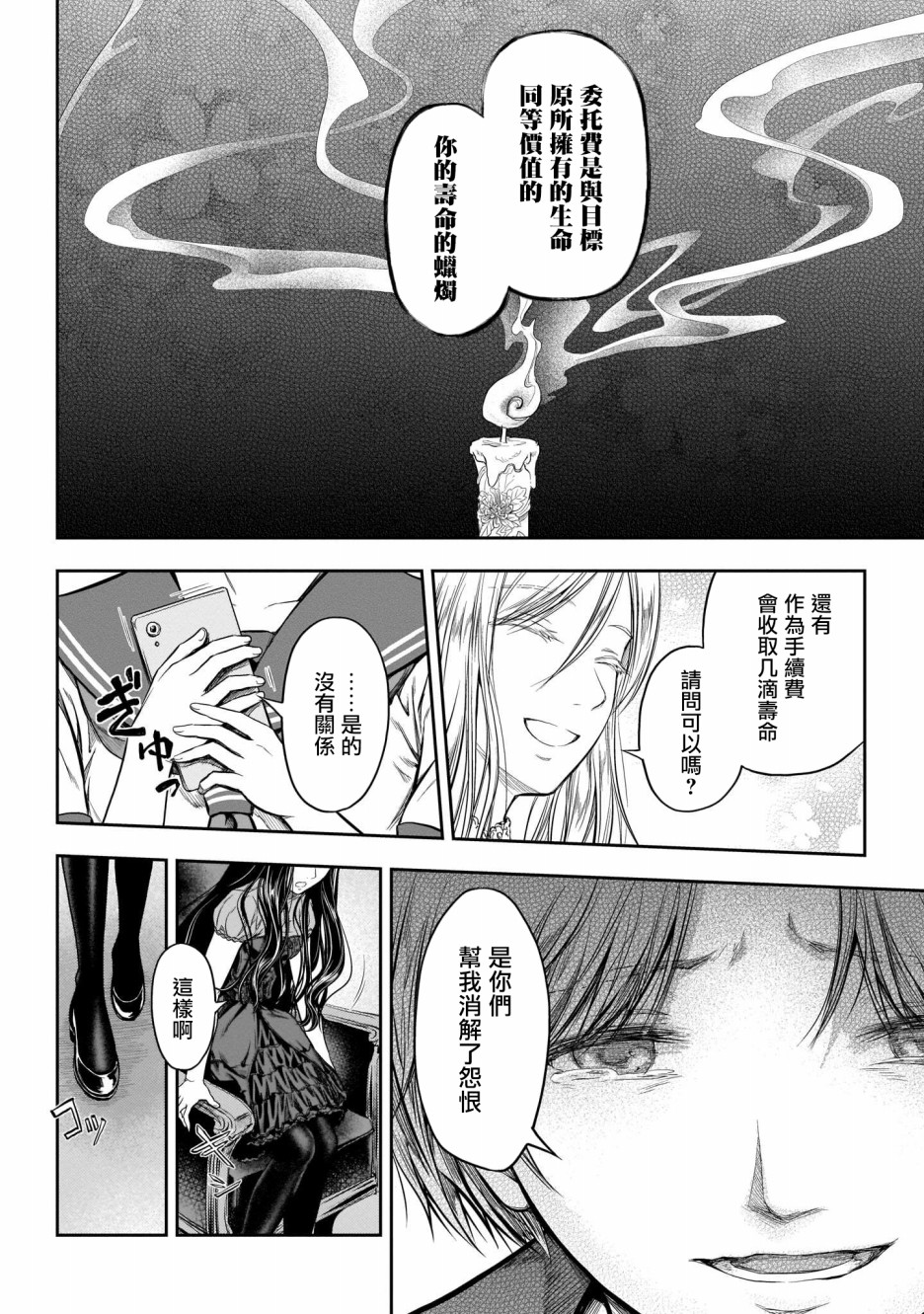香草Vanilla人外×人外百合合集韩漫全集-第06话无删减无遮挡章节图片 