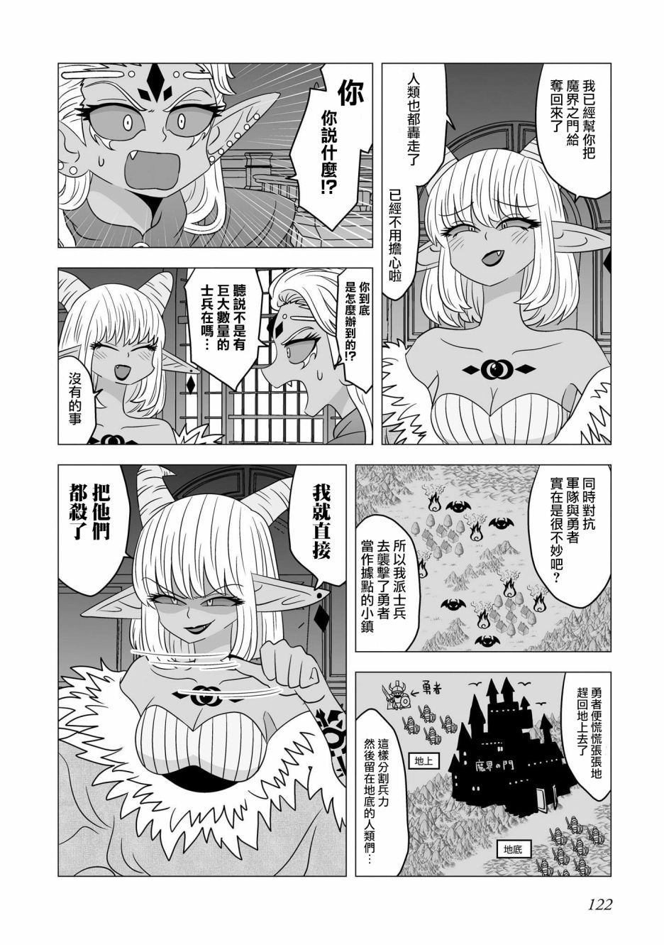 香草Vanilla人外×人外百合合集韩漫全集-第08话无删减无遮挡章节图片 