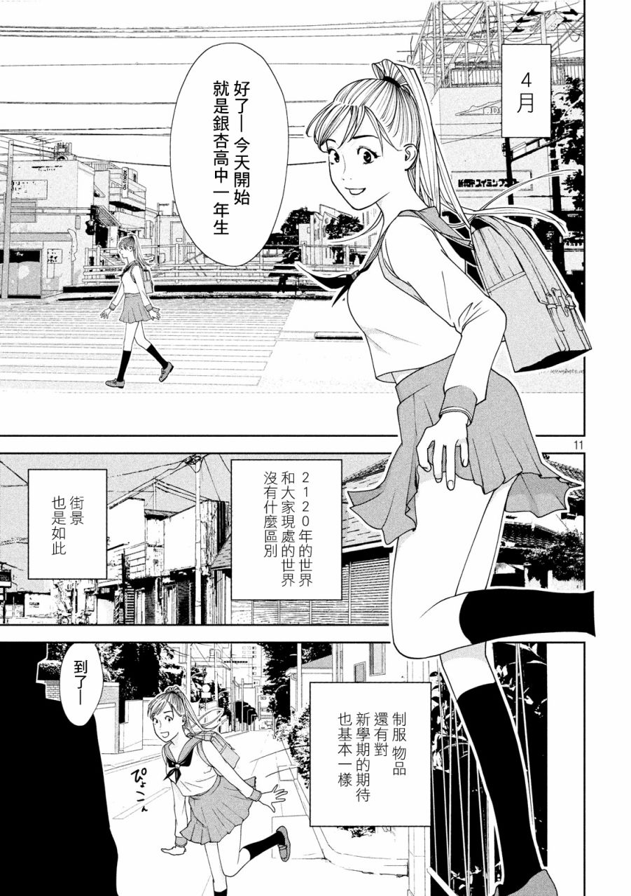 新信长公记韩漫全集-第01话无删减无遮挡章节图片 