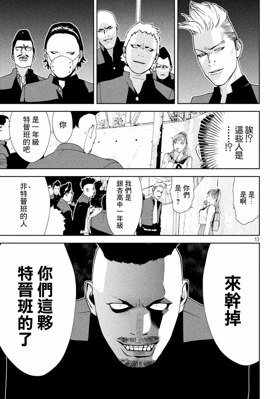 新信长公记韩漫全集-第01话无删减无遮挡章节图片 