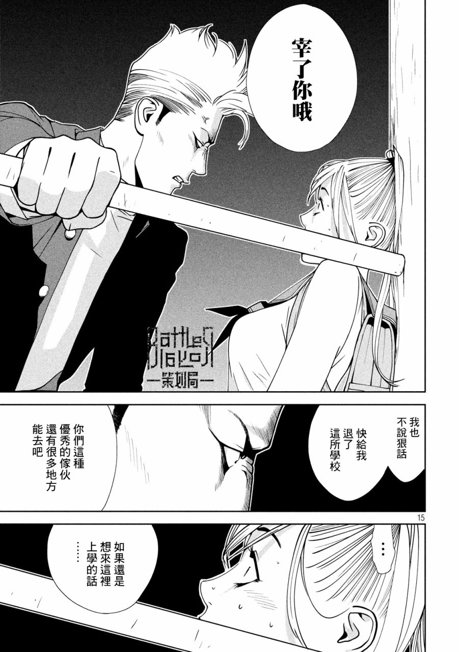 新信长公记韩漫全集-第01话无删减无遮挡章节图片 