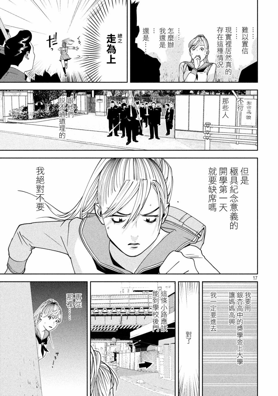 新信长公记韩漫全集-第01话无删减无遮挡章节图片 