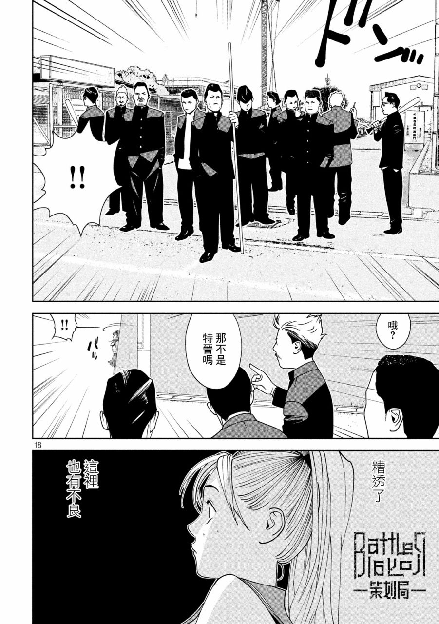 新信长公记韩漫全集-第01话无删减无遮挡章节图片 