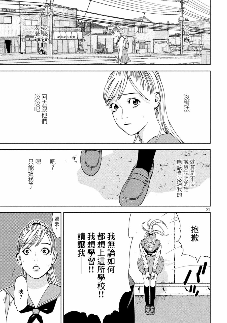 新信长公记韩漫全集-第01话无删减无遮挡章节图片 
