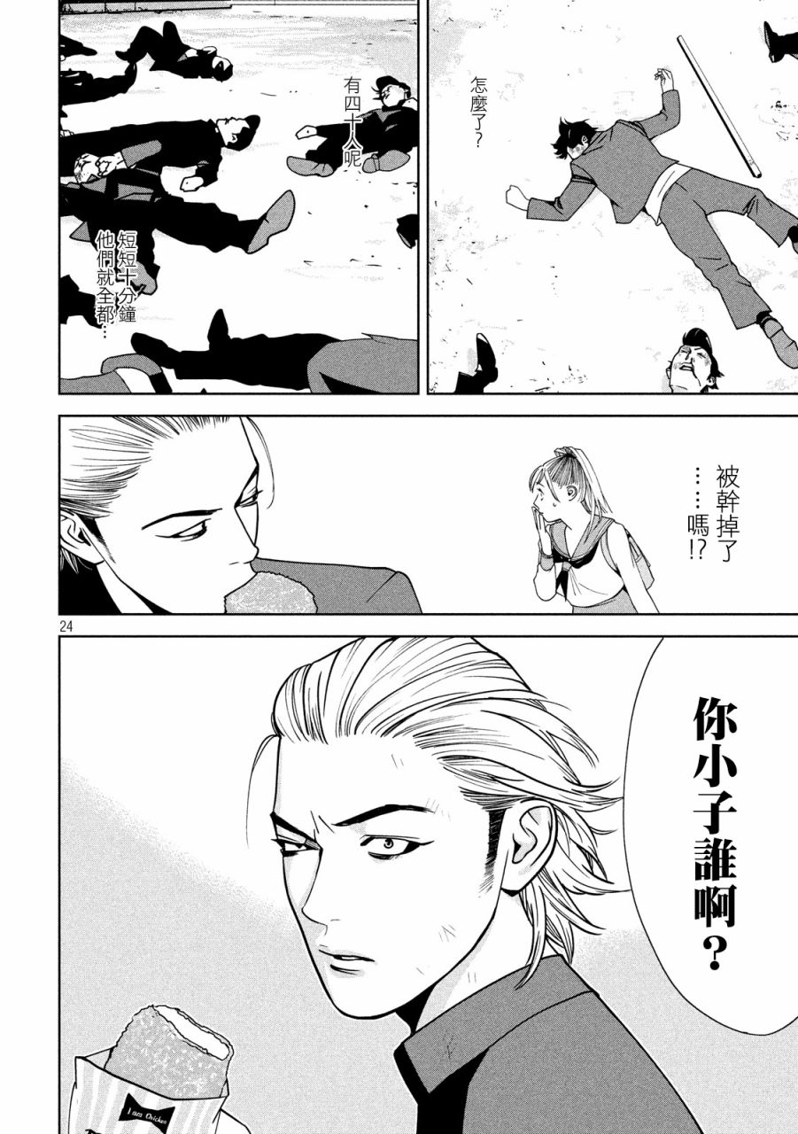 新信长公记韩漫全集-第01话无删减无遮挡章节图片 