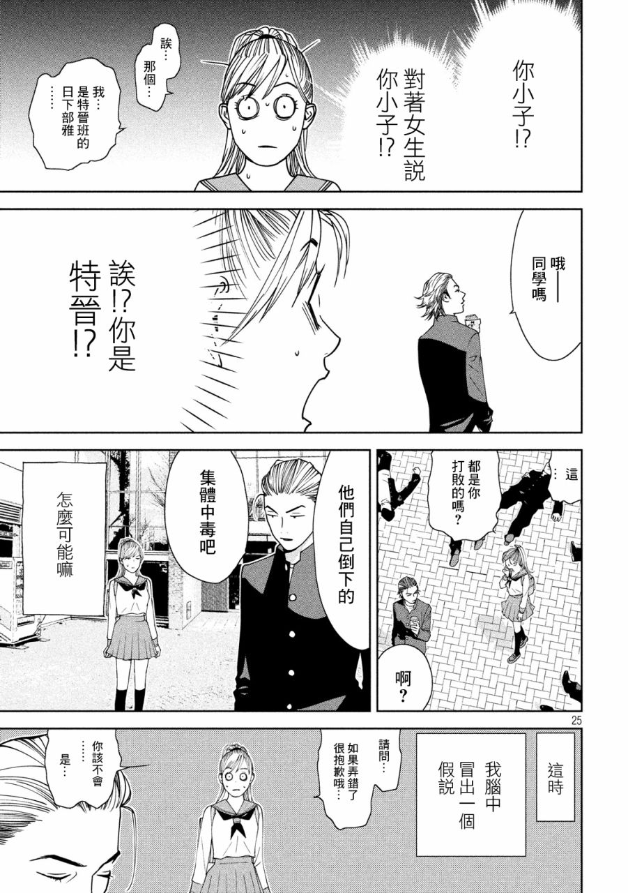 新信长公记韩漫全集-第01话无删减无遮挡章节图片 