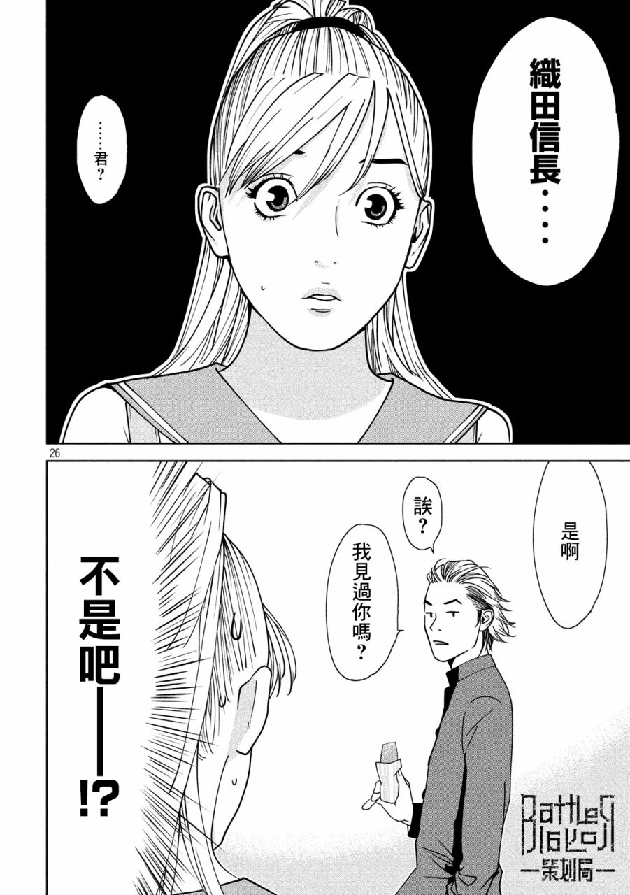 新信长公记韩漫全集-第01话无删减无遮挡章节图片 