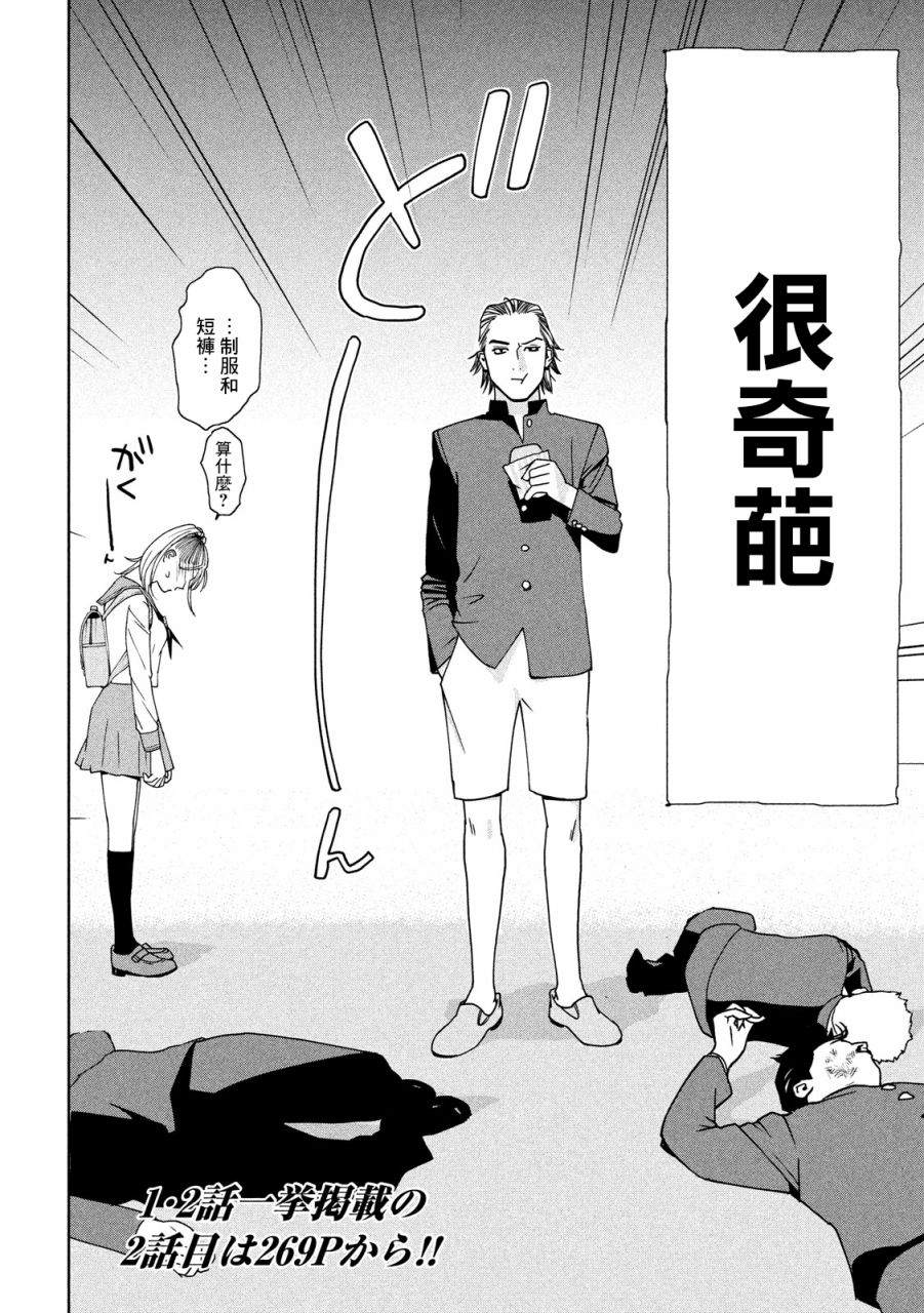 新信长公记韩漫全集-第01话无删减无遮挡章节图片 