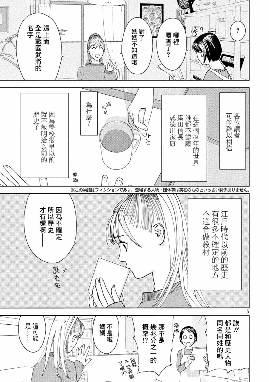 新信长公记韩漫全集-第01话无删减无遮挡章节图片 
