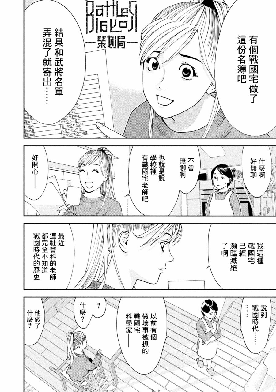 新信长公记韩漫全集-第01话无删减无遮挡章节图片 
