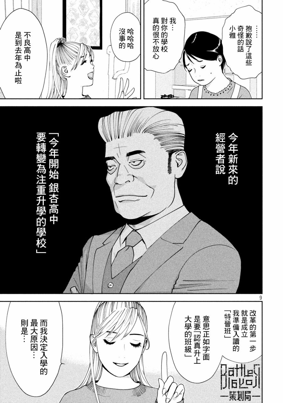 新信长公记韩漫全集-第01话无删减无遮挡章节图片 