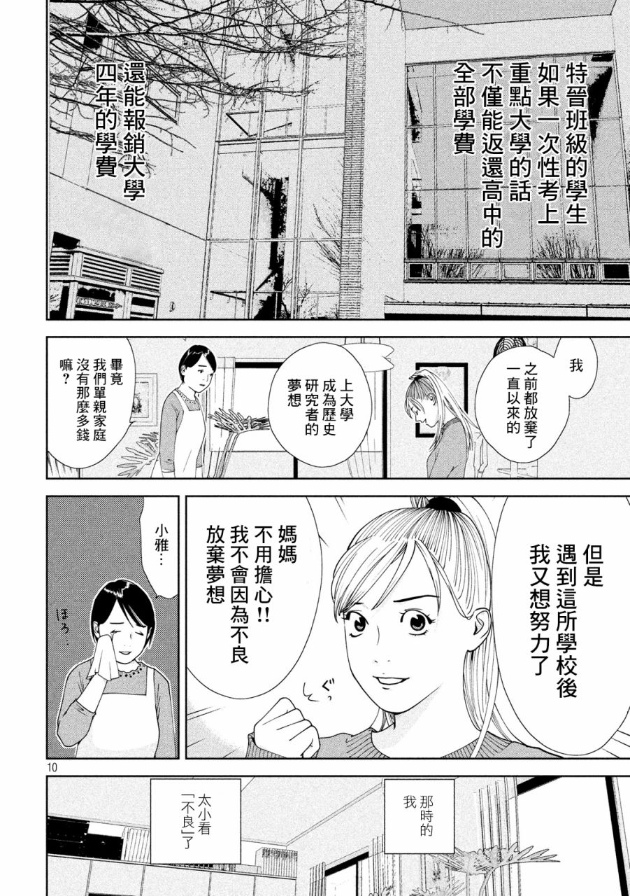 新信长公记韩漫全集-第01话无删减无遮挡章节图片 