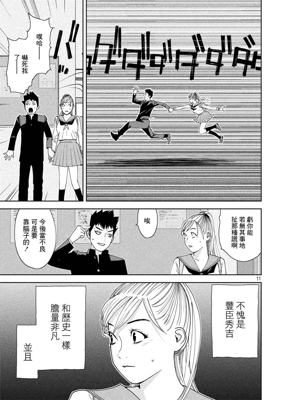 新信长公记韩漫全集-第02话无删减无遮挡章节图片 