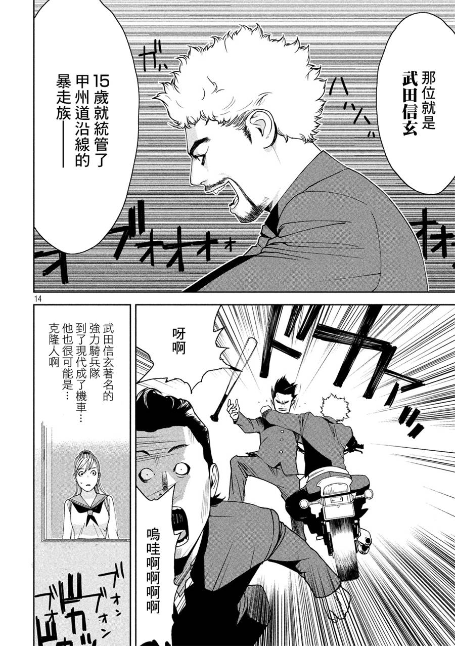 新信长公记韩漫全集-第02话无删减无遮挡章节图片 