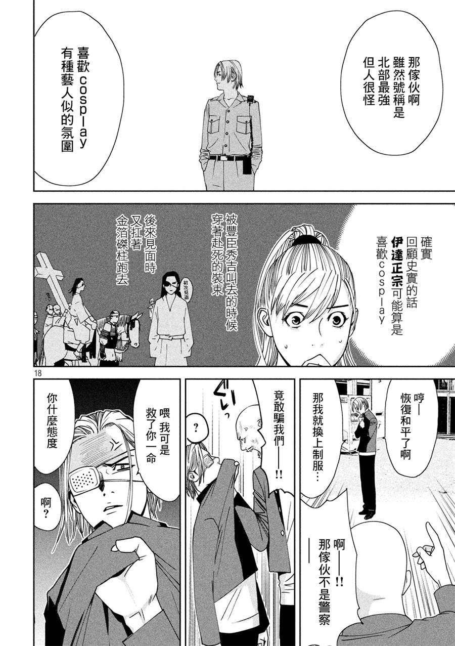新信长公记韩漫全集-第02话无删减无遮挡章节图片 