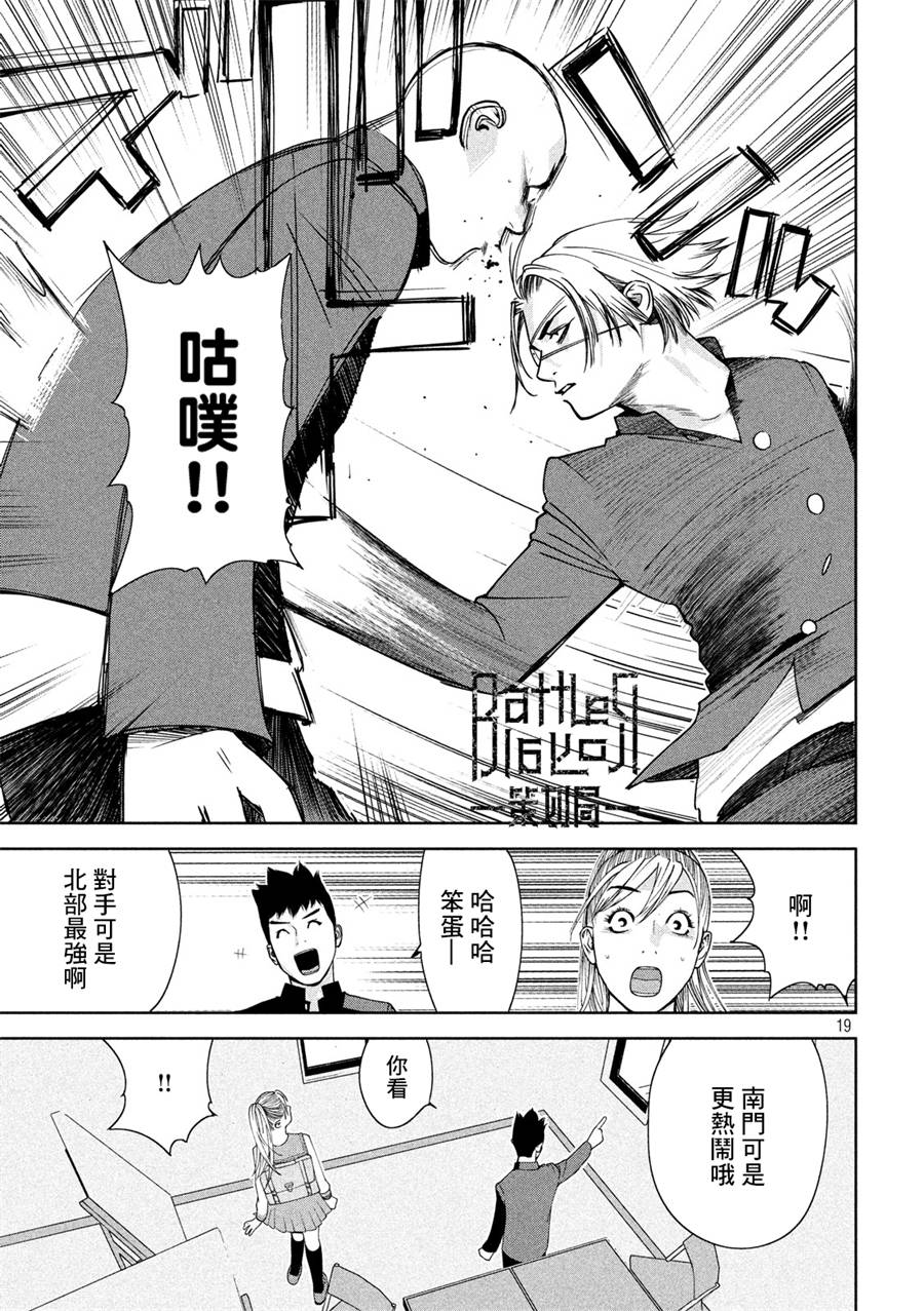新信长公记韩漫全集-第02话无删减无遮挡章节图片 