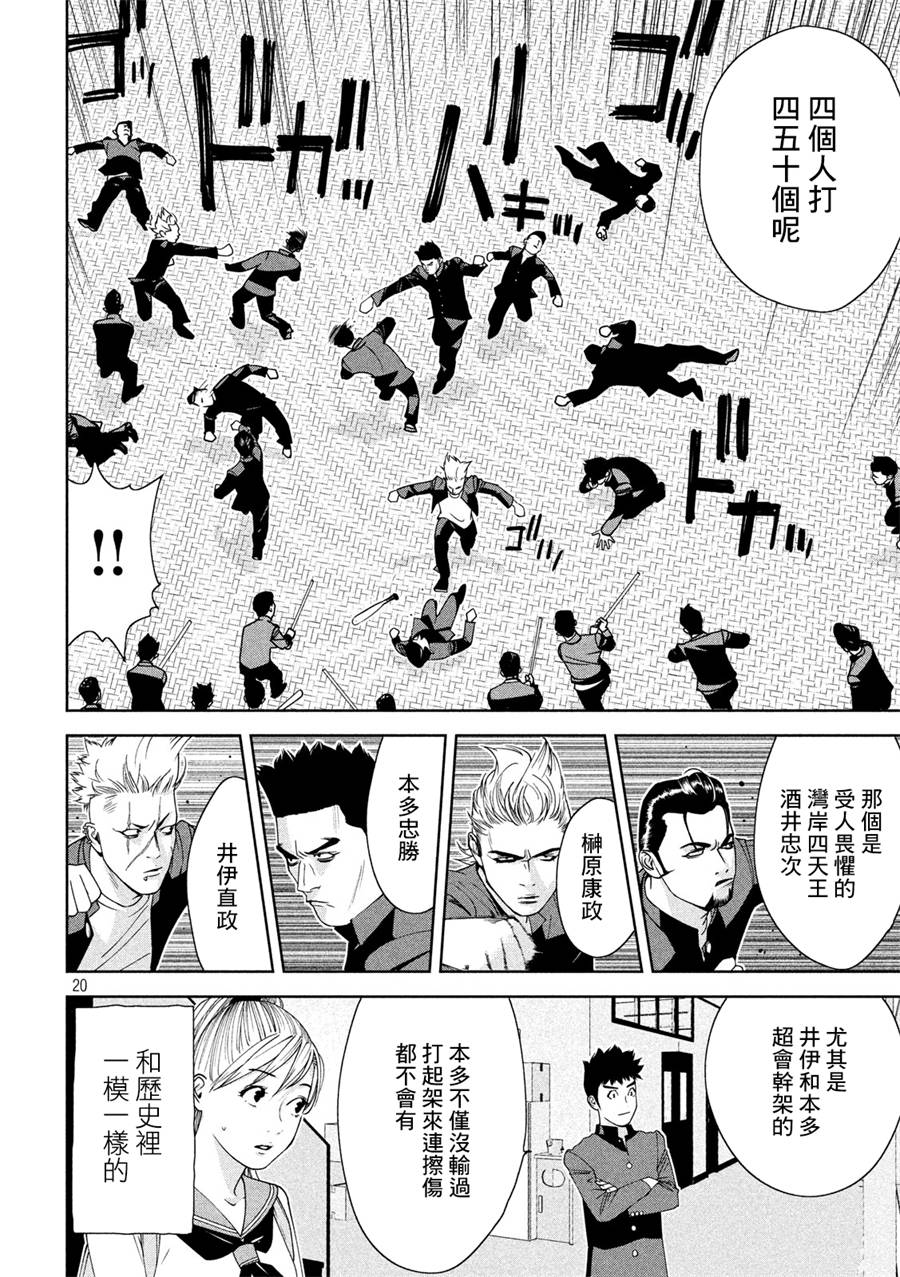 新信长公记韩漫全集-第02话无删减无遮挡章节图片 