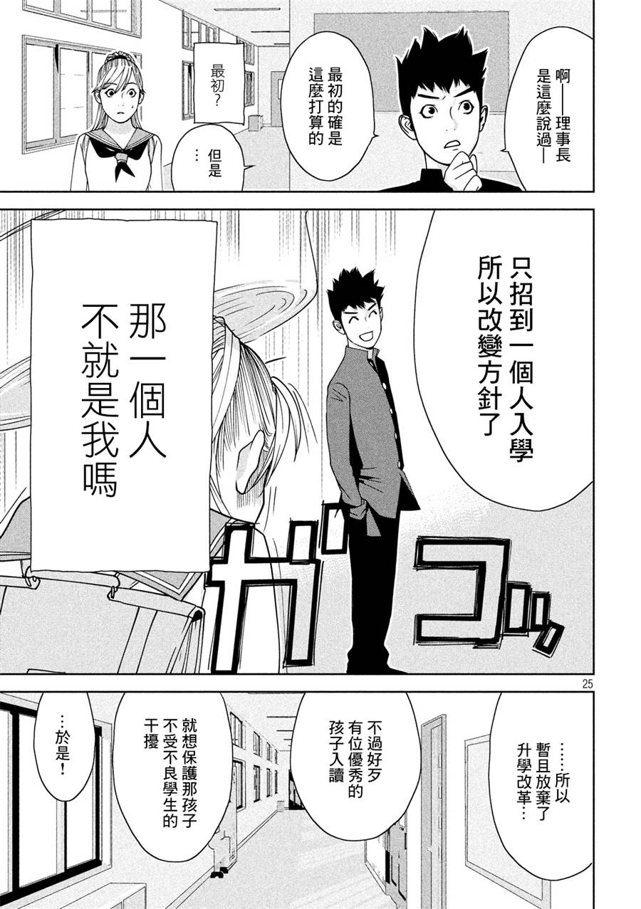 新信长公记韩漫全集-第02话无删减无遮挡章节图片 