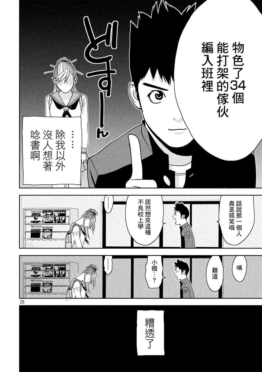 新信长公记韩漫全集-第02话无删减无遮挡章节图片 