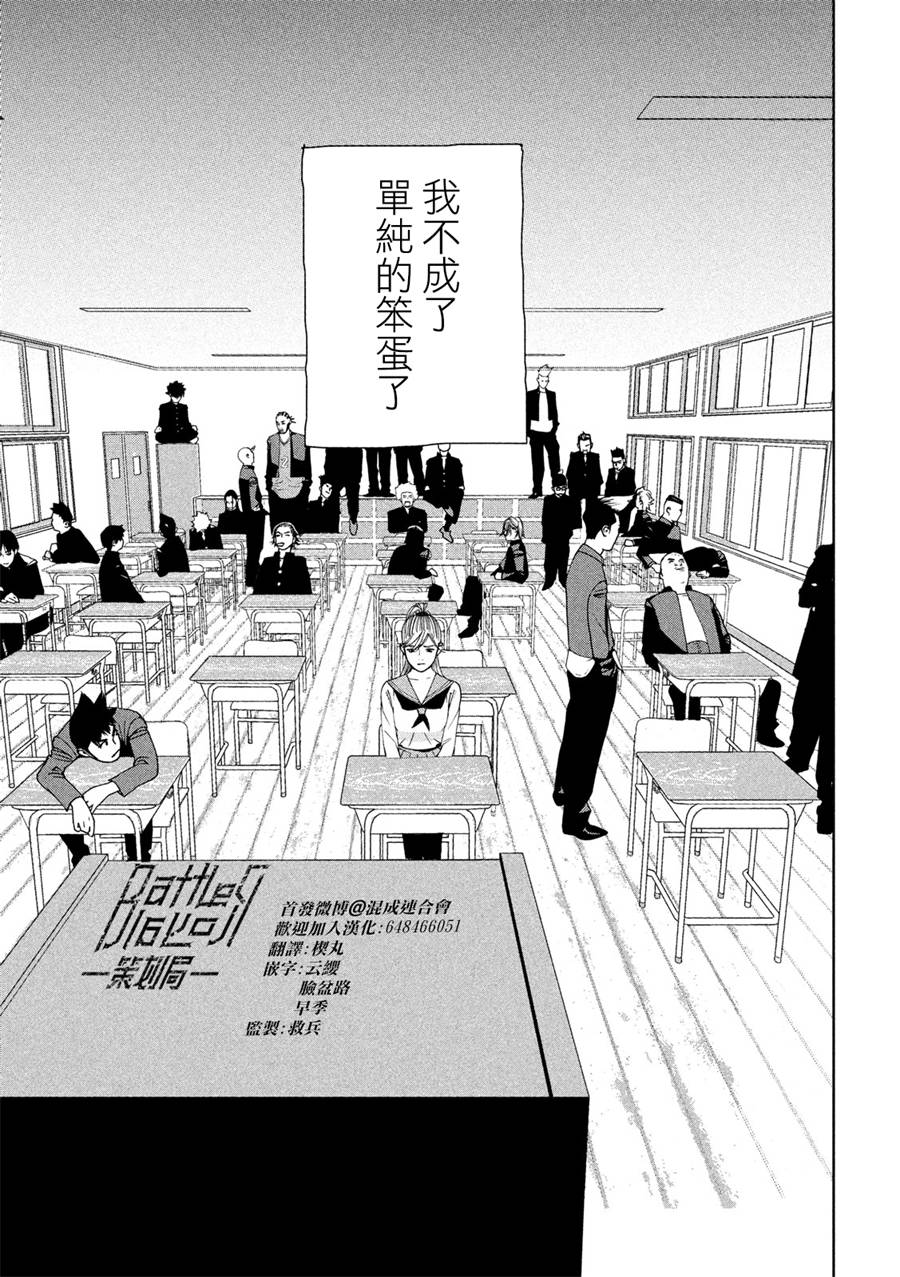 新信长公记韩漫全集-第02话无删减无遮挡章节图片 