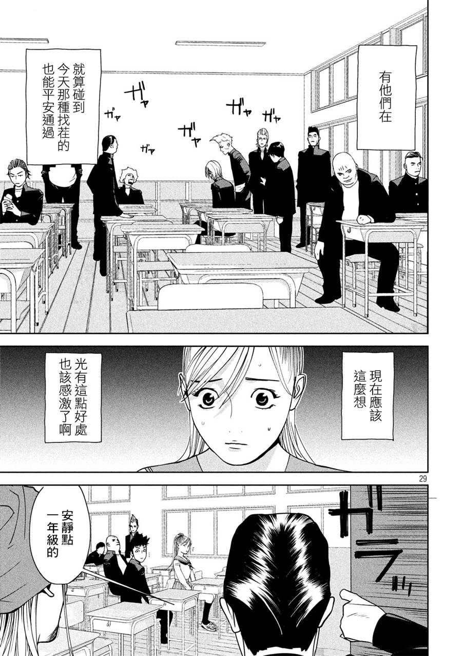 新信长公记韩漫全集-第02话无删减无遮挡章节图片 