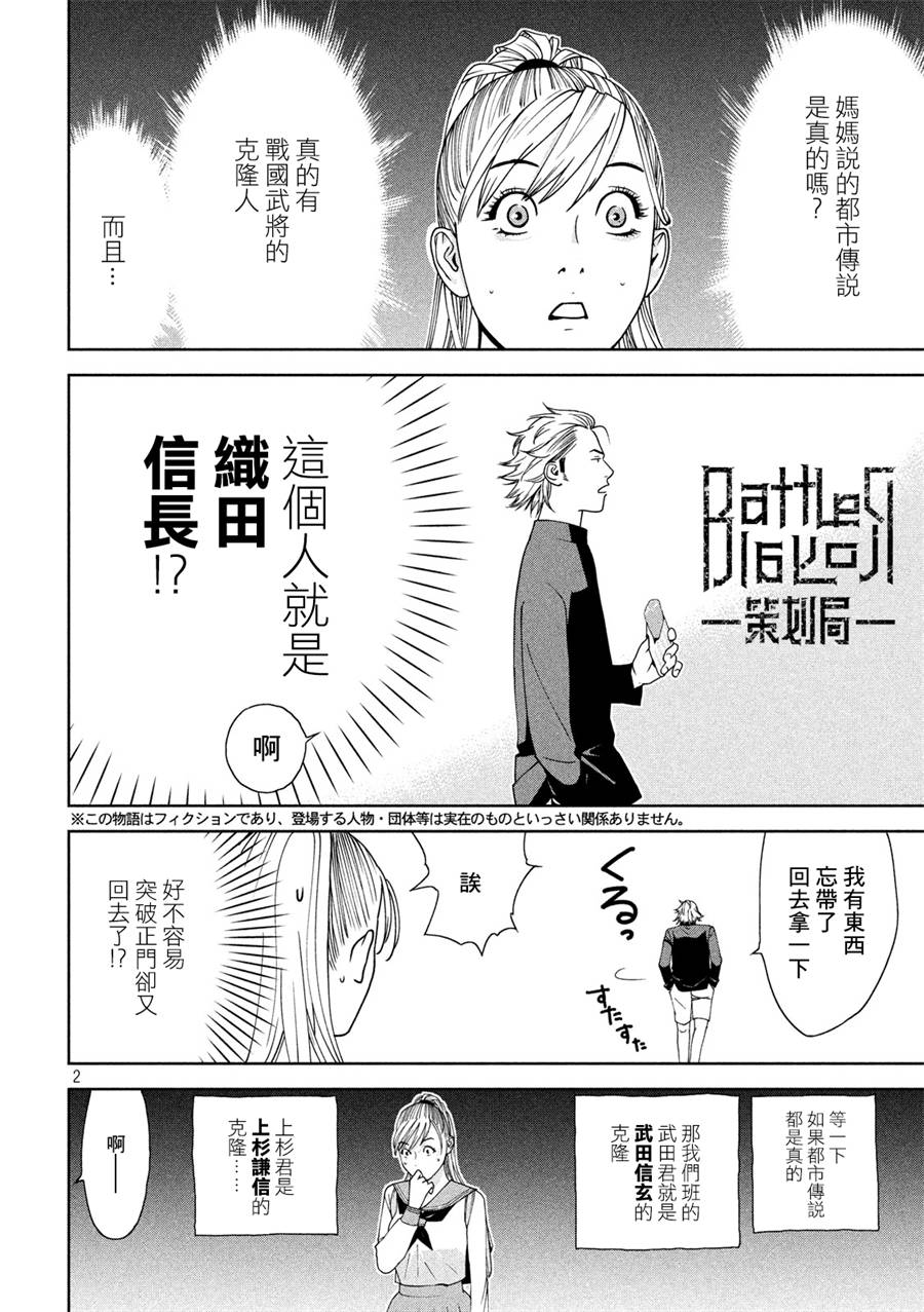 新信长公记韩漫全集-第02话无删减无遮挡章节图片 
