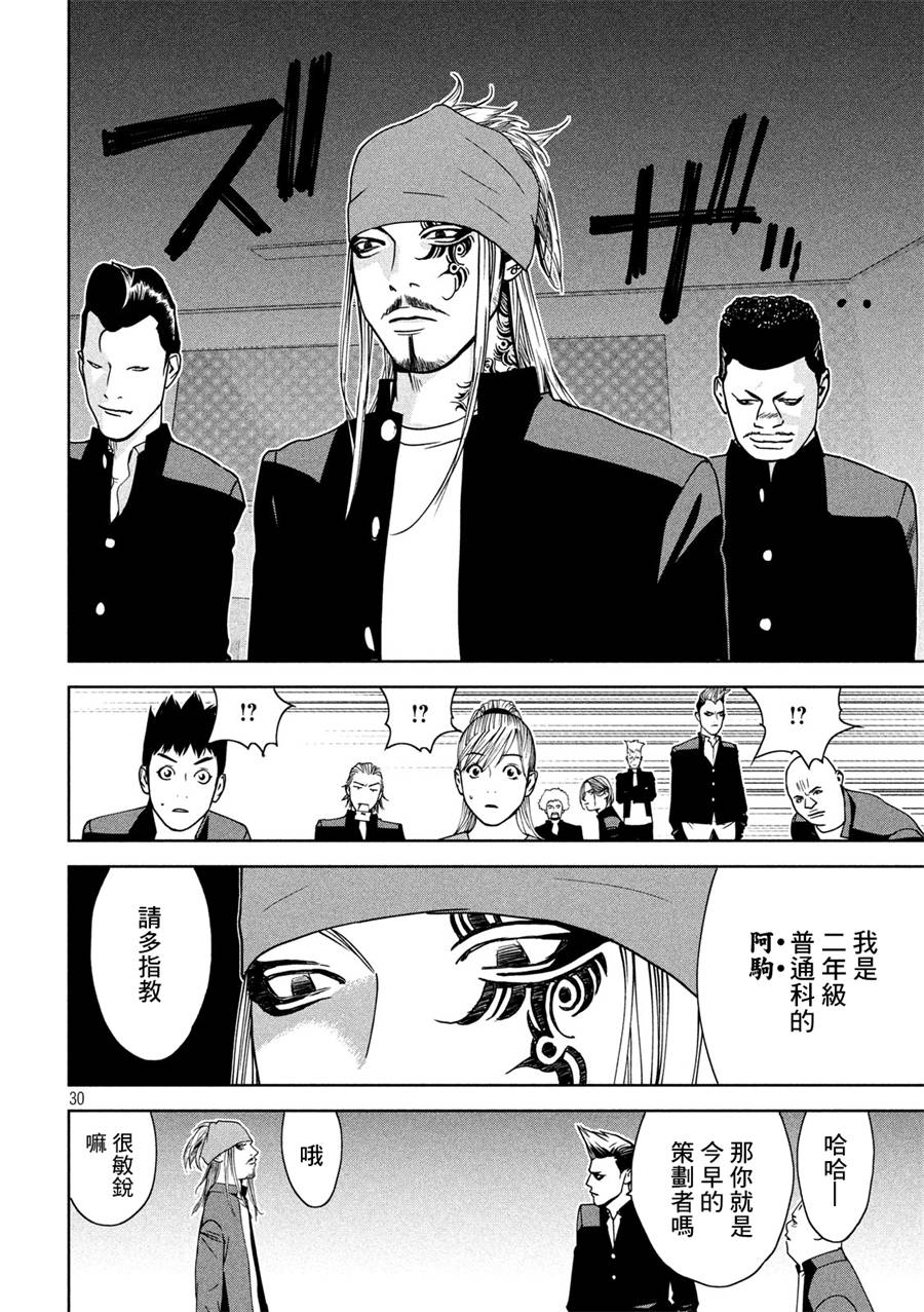 新信长公记韩漫全集-第02话无删减无遮挡章节图片 
