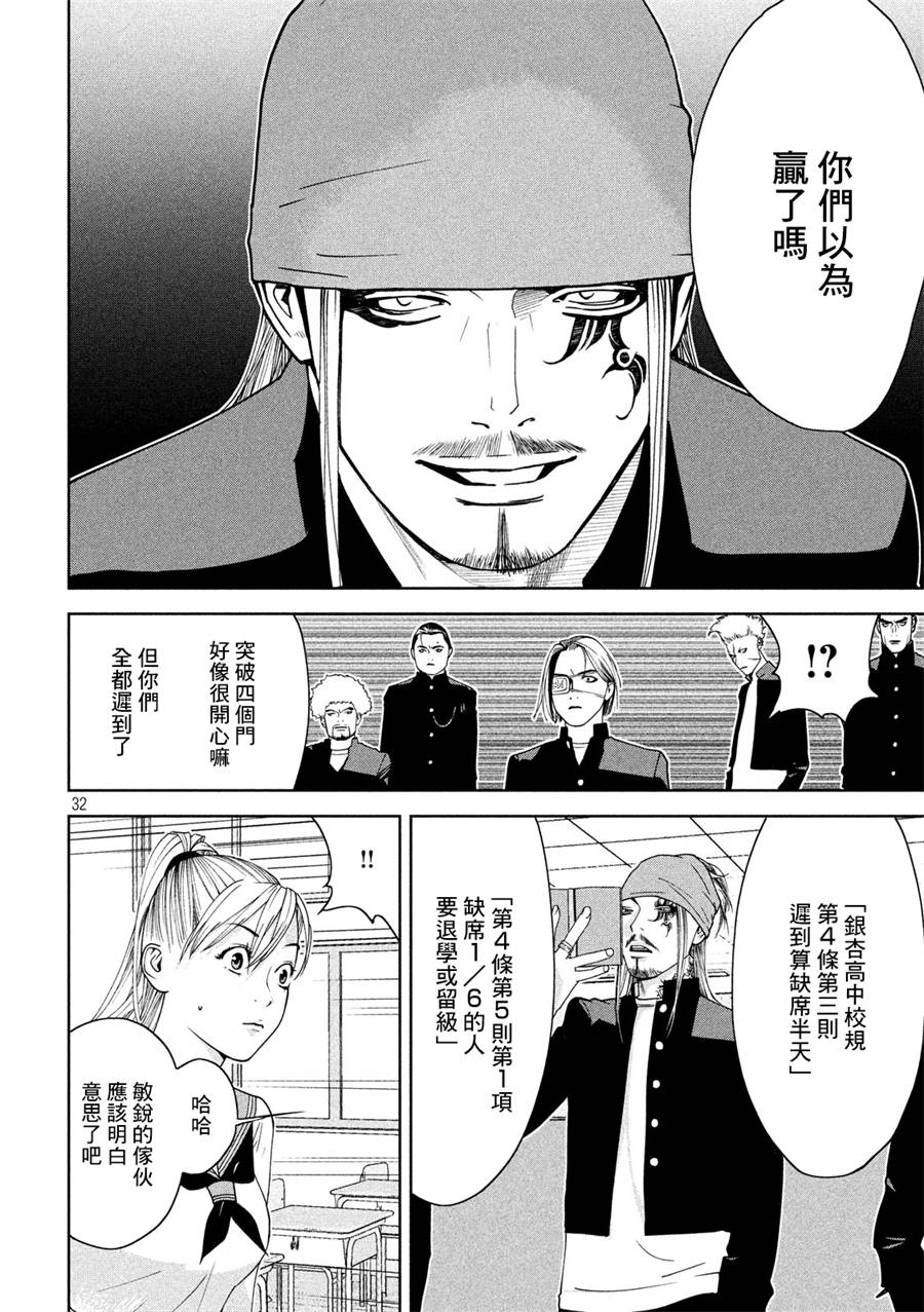 新信长公记韩漫全集-第02话无删减无遮挡章节图片 