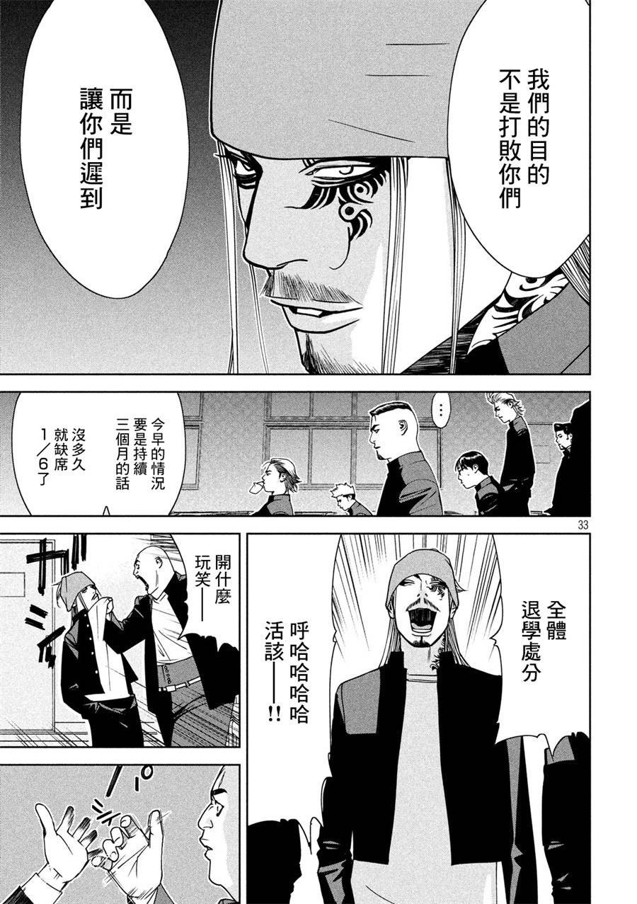 新信长公记韩漫全集-第02话无删减无遮挡章节图片 