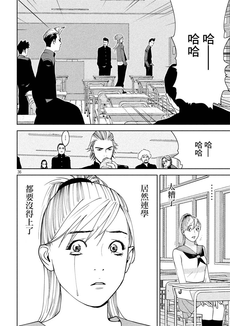新信长公记韩漫全集-第02话无删减无遮挡章节图片 